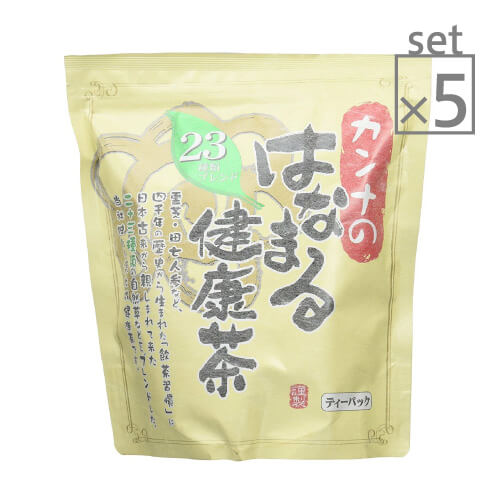 カンナのはなまる健康茶 400g×5個セット[ ブレンド茶 / ハブ茶 / ハト麦 / どくだみ / 健康茶 / 赤ちゃん / 妊婦さん / 23種ブレンド ]【大人気】