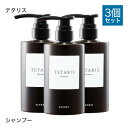 テタリスシャンプーMARKII マーク2 340ml 3個セット 