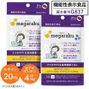 価格はメーカー情報に基づいて掲載しています ブランド名 めがらく [megaraku] 商品名 めがらく ●配合成分につきましては、上記の商品名をクリックしてご確認ください。 名称 マリーゴールド色素加工食品 内容量 10.54g（340mg×31粒）×2袋　約2か月分 機能性表示食品 届出番号 G837 届出表示 本品にはルテイン、ゼアキサンチンが含まれます。ルテイン、ゼアキサンチンは、眼の黄斑色素量を増加、維持する働きがあり、コントラスト感度（色の濃淡を識別し、ぼやけ、かすみを緩和する視機能）、グレア回復（まぶしさから回復する視機能）のサポート、ブルーライトなどの光ストレス、一時的な精神ストレス、眼の疲労感の軽減に役立ち、睡眠の質を高める機能があることが報告されています。 商品特徴 「めがらく」はスマホなどの画面を長時間見る方、手元のピントのぼやけが気になる方におすすめの食品です。 主成分として、1カプセルあたりマリーゴールド由来のルテインを20mg、ゼアキサンチンを4.08mg、贅沢に配合いたしました。 ルテインとは眼の黄斑部や水晶体に多く存在しており、見る力に必要なカロテノイド色素の1つです。 年齢とともに減少してしまうルテインは、体内で作り出すことが出来ないため食事やサプリメントで補いましょう。 バランスの良い食事や運動を心がけ、毎日の生活サポートにお役立て下さい。 食生活は、主食、主菜、副菜を基本に、食事のバランスを。 お召し上がり方 1日1粒を目安に、水またはぬるま湯とともにお好きなタイミングでお召し上がりください。 ご利用上の注意 ●本品は多量摂取により疾病が治癒したり、より健康が増進するものではありません。 ●原材料名（ここをクリックし）をご確認のうえ、食品アレルギーのある方はお召し上がりにならないでください。 ●天然原料を使用しておりますので、まれに変色することがございますが、品質上問題ありません。 ●まれに体調や体質により合わない場合がありますので、その場合はご使用を中止してください。 ●乳幼児の手の届かない場所に保存してください。 機能性表示食品に関するご注意 ●本品は、事業者の責任において特定の保健の目的が期待できる旨を表示するものとして、消費者庁長官に届出されたものです。ただし、特定保健用食品と異なり、消費者庁長官による個別審査を受けたものではありません。●本品は、疾病の診断、治療、予防を目的としたものではありません。●本品は、疾病に罹患している者、未成年者、妊産婦（妊娠を計画している者を含む。）及び授乳婦を対象に開発された食品ではありません。●疾病に罹患している場合は医師に、医薬品を服用している場合は医師、薬剤師に相談してください。●体調に異変を感じた際は、速やかに摂取を中止し、医師に相談してください。 賞味期限 パッケージに記載 保存方法 高温多湿・直射日光を避け、涼しい所に保管してください。 区分 機能性表示食品 製造国 日本 製造元 アピ株式会社 販売元 株式会社エクセレントメディカル 広告文責 株式会社ベルブリッジ ／ 連絡先：0776-63-6280 コレステロール　下げる　サプリメント コレステロール 悪玉コレステロール LDLコレステロール 下げる 等でGoogleキーワード検索する方へ 機能性表示食品 申請中 【届出表示】オリーブ由来 ヒドロキシチロソール は 抗酸化作用を持ち、血中の LDLコレステロール （ 悪玉コレステロール ）が 酸化され酸化LDLコレステロールになることを抑制させる事が報告されています。本品は LDL（ 悪玉コレステロール ）が気になる方に適しています。【こんな方へ】LDL 数値が上がってきた方 LDL コレステロール 下げる サプリメント コレステロールが気になる方 悪玉コレステロール サプリメント 悪玉コレステロールを下げる をお探しの方に発売以来、たくさんのお客様に＼ご購入いただいております！／ 　