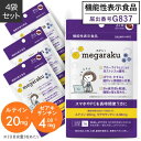 価格はメーカー情報に基づいて掲載しています ブランド名 めがらく [megaraku] 商品名 めがらく ●配合成分につきましては、上記の商品名をクリックしてご確認ください。 名称 マリーゴールド色素加工食品 内容量 10.54g（340mg×31粒）×4袋　約4か月分 機能性表示食品 届出番号 G837 届出表示 本品にはルテイン、ゼアキサンチンが含まれます。ルテイン、ゼアキサンチンは、眼の黄斑色素量を増加、維持する働きがあり、コントラスト感度（色の濃淡を識別し、ぼやけ、かすみを緩和する視機能）、グレア回復（まぶしさから回復する視機能）のサポート、ブルーライトなどの光ストレス、一時的な精神ストレス、眼の疲労感の軽減に役立ち、睡眠の質を高める機能があることが報告されています。 商品特徴 「めがらく」はスマホなどの画面を長時間見る方、手元のピントのぼやけが気になる方におすすめの食品です。 主成分として、1カプセルあたりマリーゴールド由来のルテインを20mg、ゼアキサンチンを4.08mg、贅沢に配合いたしました。 ルテインとは眼の黄斑部や水晶体に多く存在しており、見る力に必要なカロテノイド色素の1つです。 年齢とともに減少してしまうルテインは、体内で作り出すことが出来ないため食事やサプリメントで補いましょう。 バランスの良い食事や運動を心がけ、毎日の生活サポートにお役立て下さい。 食生活は、主食、主菜、副菜を基本に、食事のバランスを。 お召し上がり方 1日1粒を目安に、水またはぬるま湯とともにお好きなタイミングでお召し上がりください。 ご利用上の注意 ●本品は多量摂取により疾病が治癒したり、より健康が増進するものではありません。 ●原材料名（ここをクリックし）をご確認のうえ、食品アレルギーのある方はお召し上がりにならないでください。 ●天然原料を使用しておりますので、まれに変色することがございますが、品質上問題ありません。 ●まれに体調や体質により合わない場合がありますので、その場合はご使用を中止してください。 ●乳幼児の手の届かない場所に保存してください。 機能性表示食品に関するご注意 ●本品は、事業者の責任において特定の保健の目的が期待できる旨を表示するものとして、消費者庁長官に届出されたものです。ただし、特定保健用食品と異なり、消費者庁長官による個別審査を受けたものではありません。●本品は、疾病の診断、治療、予防を目的としたものではありません。●本品は、疾病に罹患している者、未成年者、妊産婦（妊娠を計画している者を含む。）及び授乳婦を対象に開発された食品ではありません。●疾病に罹患している場合は医師に、医薬品を服用している場合は医師、薬剤師に相談してください。●体調に異変を感じた際は、速やかに摂取を中止し、医師に相談してください。 賞味期限 パッケージに記載 保存方法 高温多湿・直射日光を避け、涼しい所に保管してください。 区分 機能性表示食品 製造国 日本 製造元 アピ株式会社 販売元 株式会社エクセレントメディカル 広告文責 株式会社ベルブリッジ ／ 連絡先：0776-63-6280 コレステロール　下げる　サプリメント コレステロール 悪玉コレステロール LDLコレステロール 下げる 等でGoogleキーワード検索する方へ 機能性表示食品 申請中 【届出表示】オリーブ由来 ヒドロキシチロソール は 抗酸化作用を持ち、血中の LDLコレステロール （ 悪玉コレステロール ）が 酸化され酸化LDLコレステロールになることを抑制させる事が報告されています。本品は LDL（ 悪玉コレステロール ）が気になる方に適しています。【こんな方へ】LDL 数値が上がってきた方 LDL コレステロール 下げる サプリメント コレステロールが気になる方 悪玉コレステロール サプリメント 悪玉コレステロールを下げる をお探しの方に発売以来、たくさんのお客様に＼ご購入いただいております！／ 　