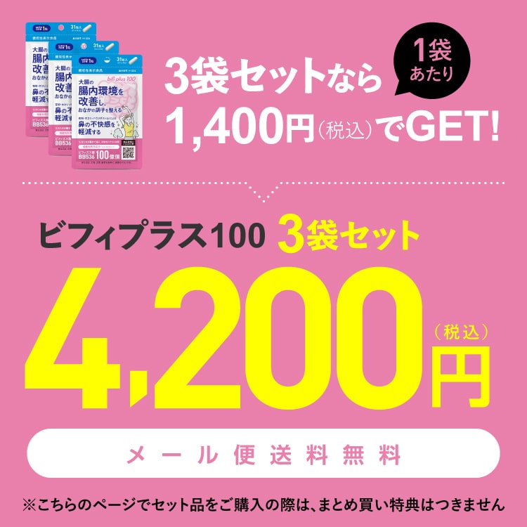 生きた ビフィズス菌 サプリ BB536 100億 (製造時200億以上配合) ラクチュロース ...