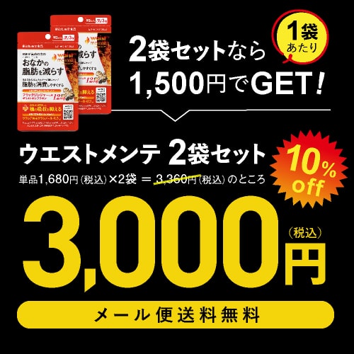 [ダブル W 機能性表示食品 医師監修] ブラックジンジャー と サラシア サラシノー...