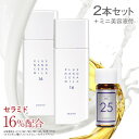 高濃度16% セラミド 乳液 60mL 2本 + VC25ミニ ナノエマルジョン 技術 ナノセラミド ヒト型セラミド 美容乳液 高浸透の多重膜構造 ナノ バクチ...
