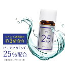 ビタミンC 美容液 高濃度 プラスピュアVC25ミニ 2ml お試し ピュアビタミンC25%配合 美容液 ビタミンC誘導体ではないピュアビタミン 水..