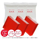 ピーリング石鹸 ニキビ予防 ピールソープ AHA 1.5% レチノール配合 赤 10g 3個セット AHA オイル 脂性肌 角質 角質除去評価試験済み 洗顔石けん ビタミンA誘導体 ニキビ予防 プラスキレイ 【メール便】【大人気】