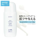 【 新発売 】 UVローション 日焼け止め トーンアップ UV 化粧下地 日焼け止め乳液 プライマー プラスキレイ プラストーンアップUVローション 50g SPF50+ PA++++ ビタミンC誘導体 APPS アプレシエ ナイアシンアミド セラミド 【メール便】【大人気】