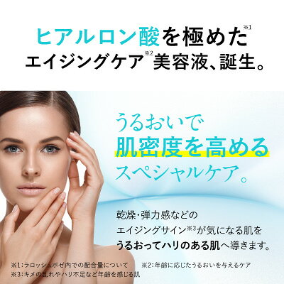 正規品ラロッシュポゼ ヒアル B5 クリーミーエッセンス 40ml[ ラロッシュポゼ / 美容液 / 敏感肌 / ハリ ]【大人気】 ismism-10003267 良品特価 【モノイズム】 サンプル画像3