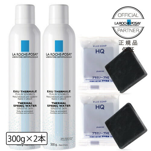 正規品 ラロッシュポゼターマルウォーター 300g + ハイドロキノン配合 ミニ洗顔ソープ付き 2セット 数量限定キット [ プレ化粧水 / 敏感肌 / 乾燥肌 / ミスト状化粧水 ]【大人気】