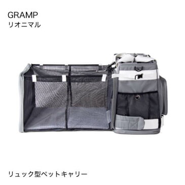 リオニマル リュック型 ペットキャリー GRAMP(A)[ グレー / W41.5×L30×H42cm / 災害対応 / フリーランドリー / 犬 / 猫 ]【大人気】