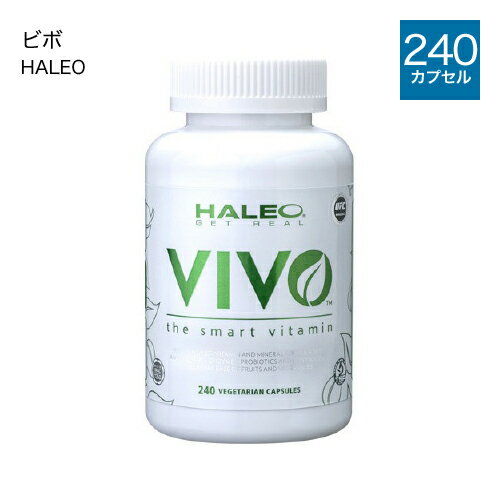 ハレオ ビボ HALEO VIVO 240カプセル ビタミン ミネラル 20種類配合 サプリメント ダイエット 【大人気】 【ハレオ(HALEO)】