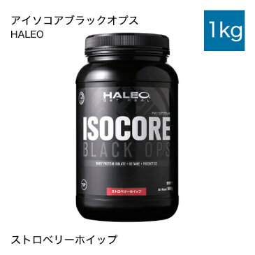 ハレオ HALEO アイソコアブラックオプス ISOCORE BLACK OPS 1kg ホエイプロテイン ダイエット 【大人気】