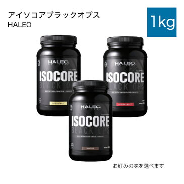 ハレオ HALEO アイソコアブラックオプス ISOCORE BLACK OPS 1kg ホエイプロテイン ダイエット 【大人気】