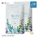 ブランド名 臭ピタッ！ 商品名 臭ピタッ！ 内容量 1袋31粒×2（約2カ月分） 特徴 ・臭ピタッ＋は口臭学会の専門家が開発したエチケットサプリの決定版とも言える商品です。 ・フィトンチッドを最大限活用できるよう配合された20種類以上の植物成分を配合しています。 ・独自の3倍濃縮技術によって、1日3粒飲むものを1日1粒で済むよう設計。 ・1袋31粒入り(31日分)、1日1粒を目安にお召し上がりください。 ※香りのマスキング効果による お召し上がり方 1日1-2粒を目安に、水またはお湯などと一緒に噛まずにお飲みください。 使用上の注意 カプセルがくっついたり、柔らかくなったりした場合も、品質に変わりはありません。開封後はお早めにお召し上がりください。 原材料名 べに花油、植物抽出液、ゼラチン、グリセリン、グリセリン脂肪酸エステル、蜜蝋 保存方法 直射日光、高温多湿を避けて冷暗所にて保存ください。 賞味期限 別途商品ラベルに記載 区分 健康食品 製造国 日本 販売元 株式会社AIJ 広告文責 株式会社ベルブリッジ ／ 連絡先：0776-63-6280