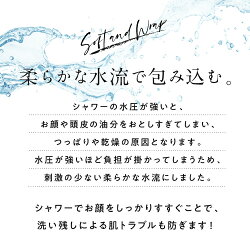 柔らかな水流で包み込む