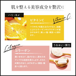 美容成分を贅沢配合