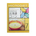 サニーヘルス マイクロダイエット MICRODIET スープ(北海道コーン味)7食[ 自然派ダイエット / 置き換え ]【大人気】