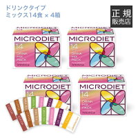 サニーヘルスマイクロダイエットMICRODIETドリンクタイプミックス14食×4箱セットさらにもう1箱プレゼントシェーカー付き[送料無料]のポイント対象リンク