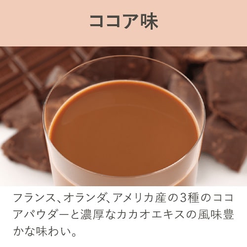 サニーヘルス マイクロダイエット MICRODIETドリンク 7食 ココア味【置き換え/カロリー/ ドリンクタイプ】シェーカー付き［ 送料無料 ］【大人気】 2