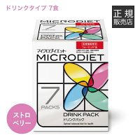 サニーヘルスマイクロダイエットMICRODIETドリンクタイプ7食ストロベリー味シェーカー付き[送料無料]のポイント対象リンク