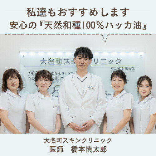 ハッカ油 天然ハッカ油100% 200mL 2個セット 遮光ガラス瓶日本製 ペパーミント 虫除け 熱中症対策 冷却 除菌消臭に薄荷(ハッカオイル)【食品添加物香料 天然和種ハッカ100％】Mentha Oil メンタオイル100 メントール ミントオイル アロマ マスク 花粉 アウトドア 2