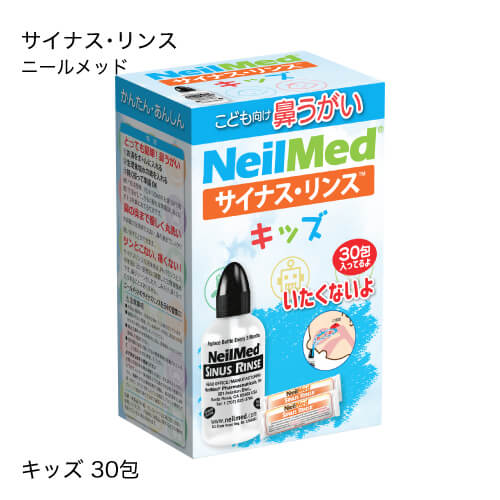 ブランド名 neilmed（ニールメッド） 商品名 サイナスリンスキッズ キット 内容 洗浄ボトル120ml×1本 取扱説明書×1枚 調合済みサッシェ×30包（純度99%以上の塩化ナトリウム・重炭酸ナトリウム） 特徴 どんな鼻の形状にもフィットするキャップから120mlのたっぷりの洗浄液が噴射され、鼻腔・副鼻腔までやさしく丸洗いします。 防腐剤・香料無配合 区分 一般医療機器 製造国 アメリカ合衆国 販売元 ニールメッド株式会社 広告文責 株式会社ベルブリッジ ／ 連絡先：0776-63-6280