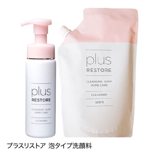 プラスリストア クレンジングソープ泡 ホームケア 200mL + 詰替用 500mL