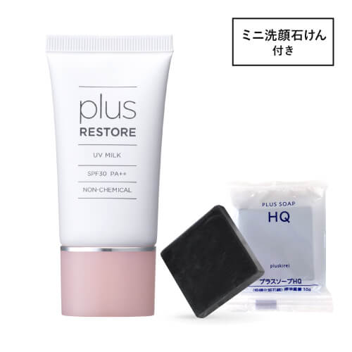 プラスリストア UVミルク SPF30 PA++ (30g) 日焼け止め乳液 ハイドロキノン配合 洗顔石鹸ミニ付き 敏感肌 ダメージ肌 お子様にも ノンケミカル 日焼け止め メイク下地 無香料 無着色 無添加 PLUSRESTORE 【メール便】【大人気】