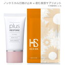 プラスリストア UVミルク SPF30 PA++ & ヘリオスキン 日焼け止め ノンケミカル PLUSRESTORE 赤ちゃん (ベビー) や子供 敏感肌の方にも ..