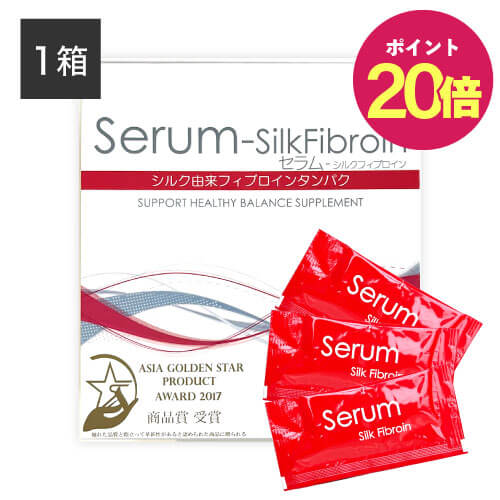 セラムシルクフィブロイン diet silk ダイエッターに大人気 食べるシルクのようなサプリメント【 セラム - シルクフィブロイン 】