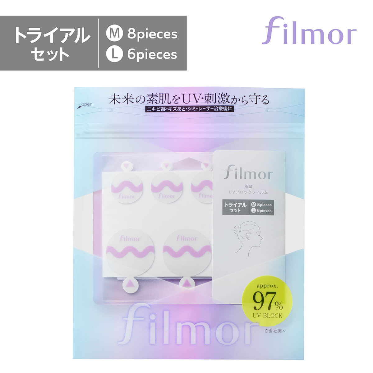 filmor フィルモア UV ブロック フィルム Mサイズ 8枚 Lサイズ 6枚 パッチタイプ 傷あと ニキビ跡 保護テープ UVケア 紫外線対策に 透明 防水 極薄 UVブロックフィルム【メール便】