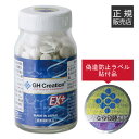 GH Creation EX+ 270粒 ジーエイチ クリエーション EXプラス 健康食品 成長期 サプリ 子供 小学生 中学生 高校生  正規品保証 シリアルナンバー記載の偽造防止ラベル貼付品