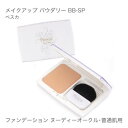 ペスカ ピクジェリーク セラム パウダリー BB-SP【大人...