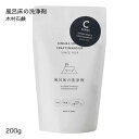 木村石鹸 クラフトマンシップ 風呂床の洗浄剤 200g風呂床の洗浄 ヌメリ除去 除菌お風呂用CRAFTSMANSHIP ecofriend