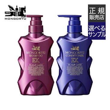 モンゴ流シャンプーEX 350ml+モンゴ流リペアコンディショナーEX 350ml[ モンゴ流 / モンゴリュー / モンゴル / シャンプー ]【大人気】