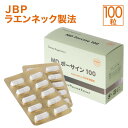 JBP 日本生物製剤 プラセンタ サプリ MDポーサイン100 (約1ヵ月分)GMP認定 国内製造 ラエンネック製法 正規品 サプリ…