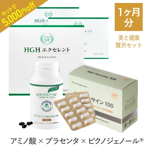 プラセンタ MDポーサイン100 日本生物製剤 ピュアプラセンタ ＆ ピクノジェノール エクセレントプラス ＆ HGH エクセレント 30包 美と健康贅沢セット (1ヶ月分) プラセンタ サプリ JBPポーサイン100 皮膚科医開発