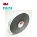 [23] 19mm×9m 自己融着テープ 3M(スリーエム) 【業務用】 | 絶縁