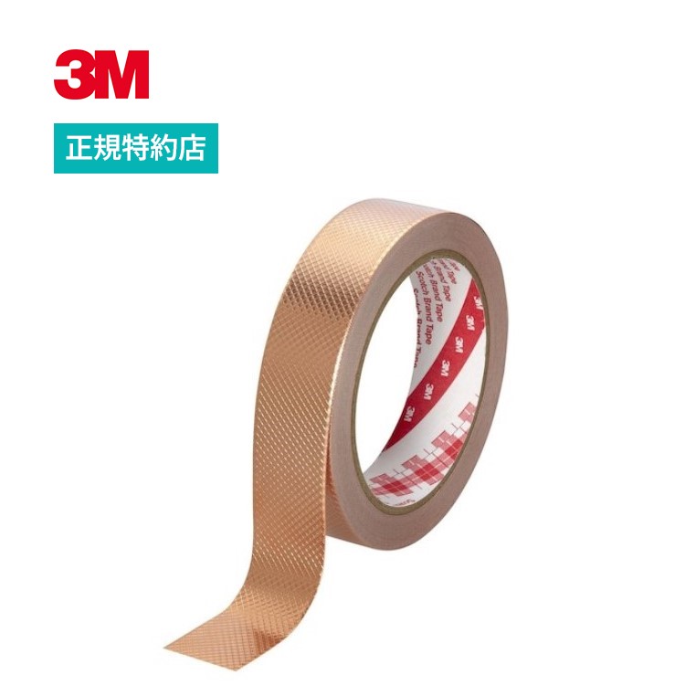 [2245] 25mm×20m 導電性銅箔エンボステープ 3M ( スリーエム ) 業務用 | 導電性