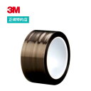 [5490] 19mm×32.9m PTFE(テフロン)テープ 3M(スリーエム) 【業務用】 | 滑り助長 高耐熱 異音対策