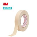 [250P] 25mm×30m スキャナーテープ 3M(スリーエム) 【業務用】 | 厚手 耐薬品性