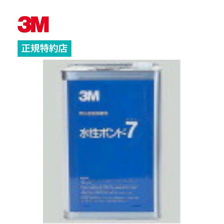 [水性ボンド7] 水性接着剤 18L 3M ( スリーエム )