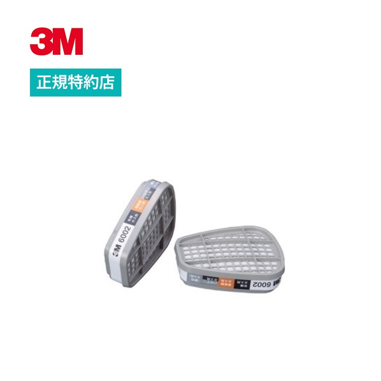 楽天市場】3m 吸収缶 デュアルタイプ コンビネーション用 6002の通販 楽天市場】3m 吸収缶 デュアルタイプ コンビネーション用 6002の通販