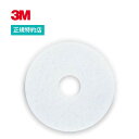 スコッチブライト ホワイトスーパーポリッシュパッド 305mm(12in) 5枚 3M(スリーエム) 【業務用】 | 掃除 フロア清掃