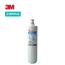 [AP3-C1101-J] 業務用浄水器 3M(スリーエム)