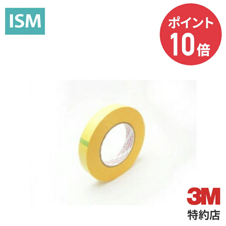 [244] 平面紙マスキングテープ 3M ( スリーエム ) 業務用 | 塗装 焼き付け塗装 仮固定