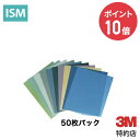 ラッピングフィルムシート 216×280mm 50枚 3M ( スリーエム ) 業務用