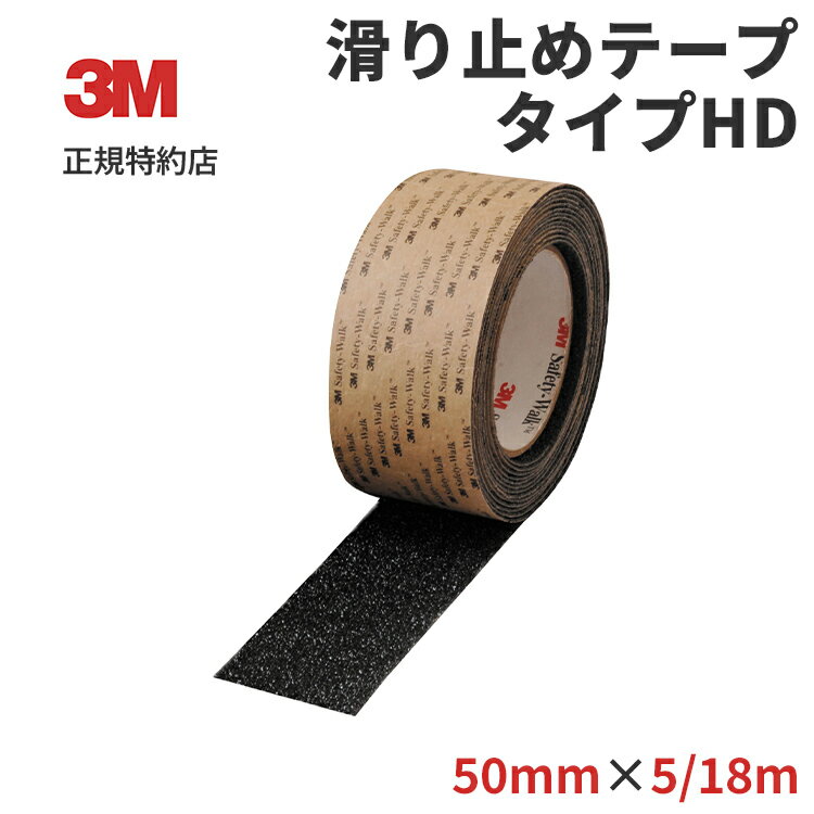 楽天市場】3m セーフティ・ウォーク すべり止めテープの通販 楽天市場】3m セーフティ・ウォーク すべり止めテープの通販