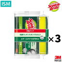 【9個】3M スコッチブライト キッチンスポンジ 抗菌 ウレタンスポンジたわし S 3個 3パックセット スリーエム コゲ こびりつき汚れに 鉄鍋 鉄フライパン 耐久性 たっぷり泡立つ 1