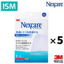 ネクスケア テガターム 防水フィルム 快適にキズを保護する Lサイズ 2枚 KBF2L 5パックセット スリーエム Nexcare ドレッシング お風呂 プール ひじ ひざ 大判サイズ 滅菌済