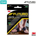 フツロ サポーター 土踏まず フリーサイズ 48510JNR 3M スリーエム FUTURO しっかり加圧固定 フィット感 快適な着け心地 サポート力 調節可能